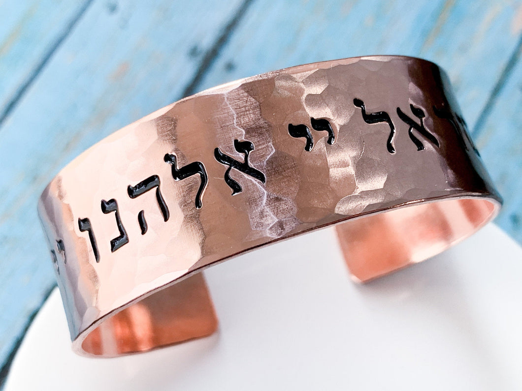 Copper or Sterling Silver Shema Large Bracelet - Everything Beautiful Jewelry