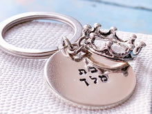 Load image into Gallery viewer, Daughter of the King Bat Melech Key chain - Everything Beautiful Jewelry
