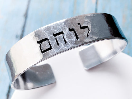 Warrior LOHEM Hebrew Cuff Bracelet - Everything Beautiful Jewelry