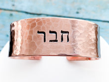 Load image into Gallery viewer, Personalized Hebrew cuff bracelet for Men or Women - Everything Beautiful Jewelry
