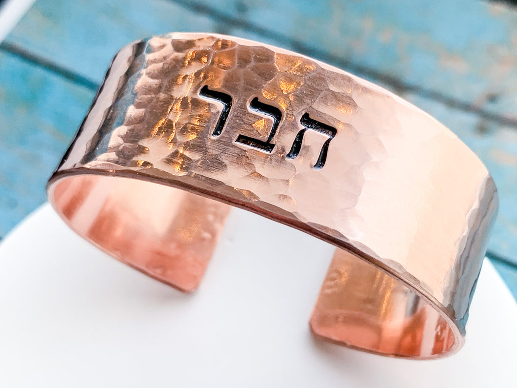 Personalized Hebrew cuff bracelet for Men or Women - Everything Beautiful Jewelry