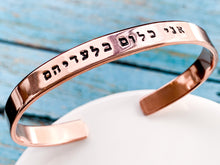 Load image into Gallery viewer, I am nothing without them, Remembrance Bracelet, Metal Choice - Everything Beautiful Jewelry
