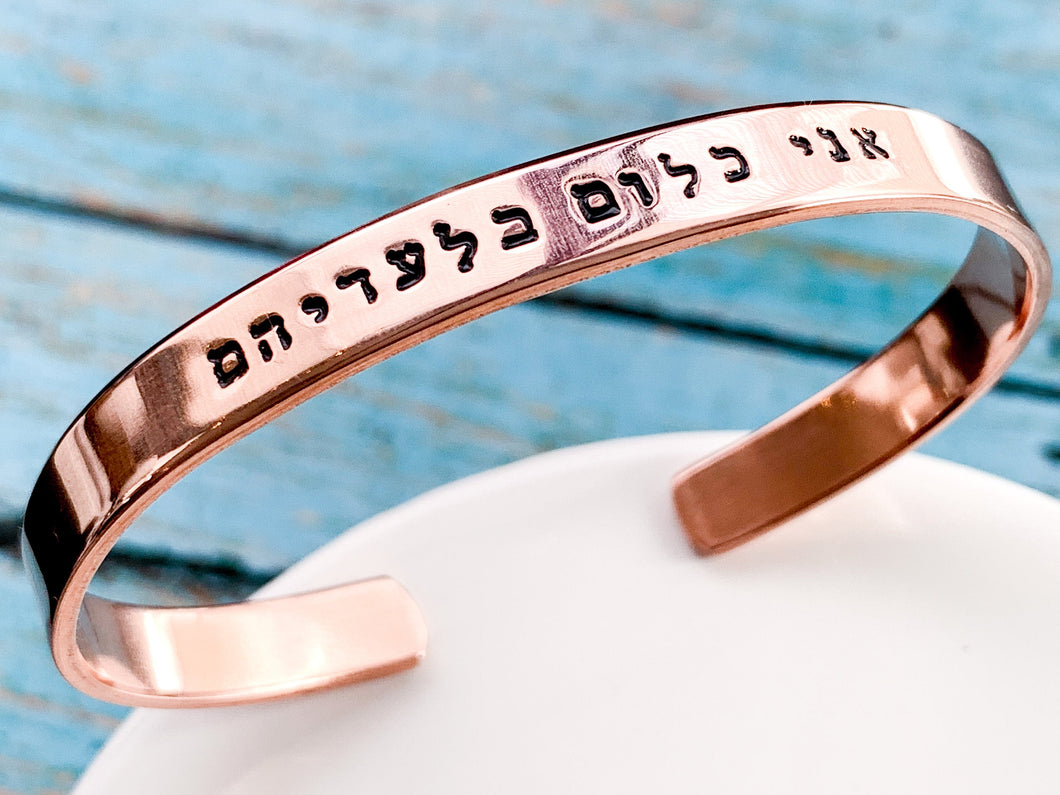 I am nothing without them, Remembrance Bracelet, Metal Choice - Everything Beautiful Jewelry
