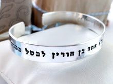 Load image into Gallery viewer, Pirkei Avot 2 16 Bracelet, Ethics of the Fathers
