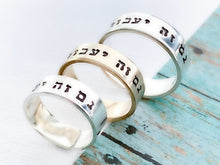 Load image into Gallery viewer, This Too Shall Pass Gam Ze Ya&#39;Avor Unisex Hebrew Ring - Everything Beautiful Jewelry
